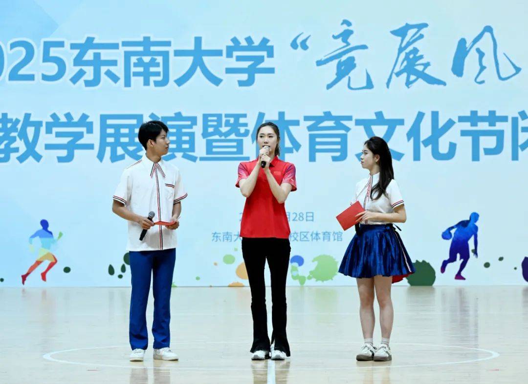 东南大学体育系(东南大学体育系刘皎)